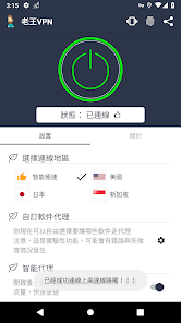 老王 2.2.0android下载效果预览图